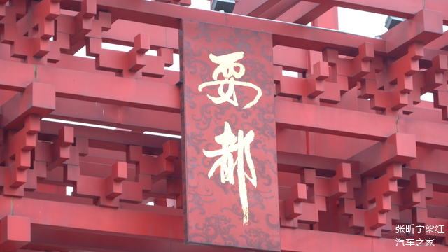 成都的特色街区，耍都