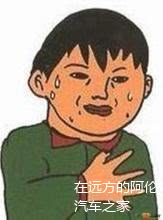 我发誓当时我的表情是这样的
发誓不贴表情包的我破戒了......