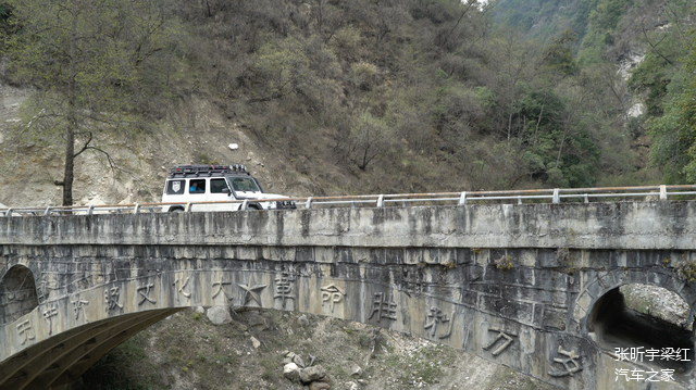 通麦的老桥，凿着无产阶级文化大革命胜利万岁的标语